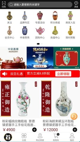 中瓷甄选 1.0.4 安卓版 2