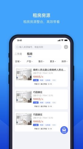 etc门店管理系统 3.9.21 手机版 1