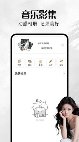 我的巷册 1.1 安卓版 3