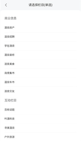 酒泉在线 5.0.0 安卓版 1