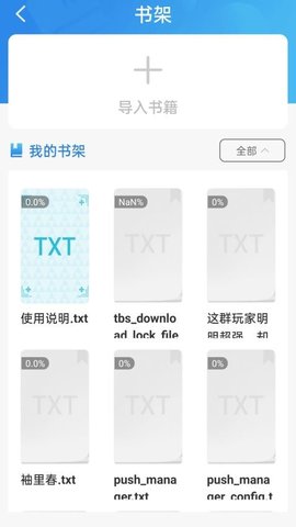 52书库阅读器 1.2.1 安卓版 3