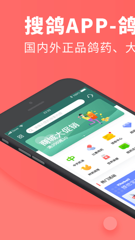 搜鸽网 2.0.32.sougewang 安卓版 3