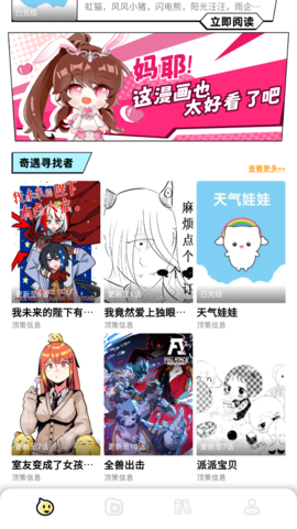 咔漫次元 1.0.1 安卓版 1