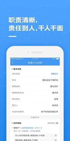 帷幄运营 2.3.0 手机版 2