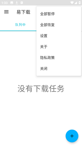 易 1.0.0 安卓版 2