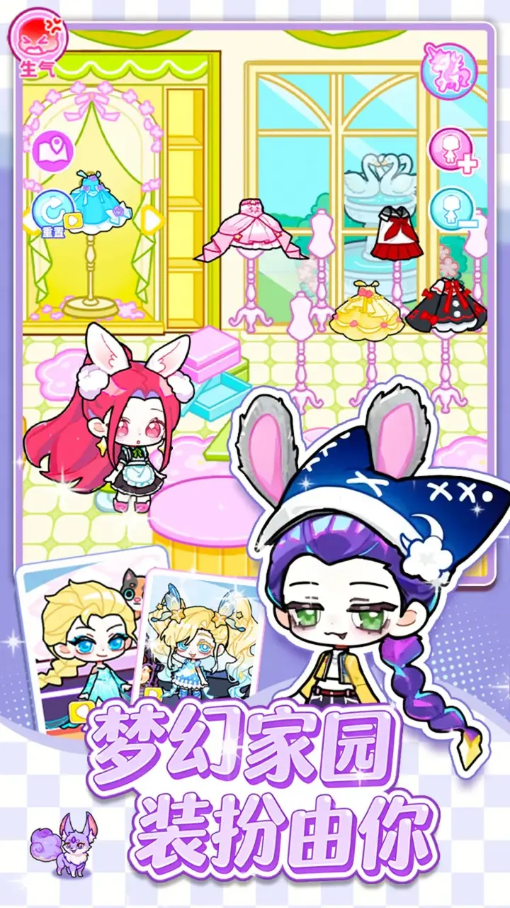 萌趣小镇换装 1.0 安卓版 1