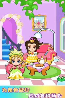 缤纷女孩换装秀安 300.1.0.3018 安卓版 3