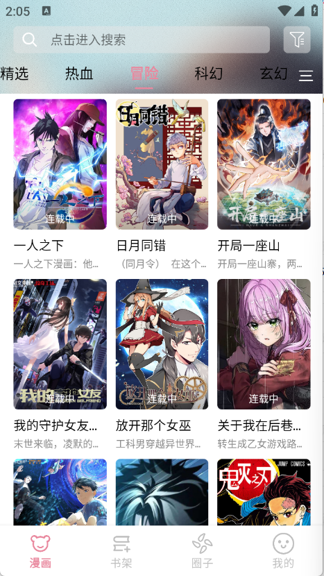 StarSkt星绘漫 1.0.0 官方版 1