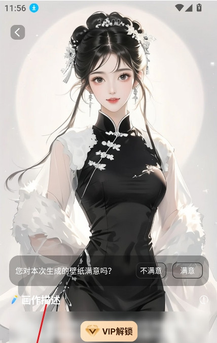 深度AI智能助手 1.0.1 安卓版 2