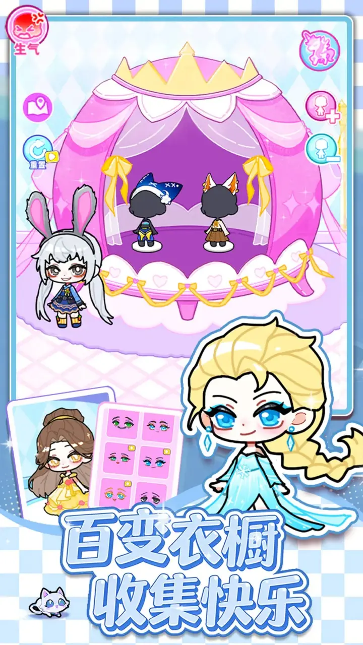 萌趣小镇换装 1.0 安卓版 2