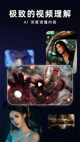 花火AI 1.0.1 安卓版 3