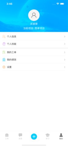 乐软云 2.22.2 安卓版 2