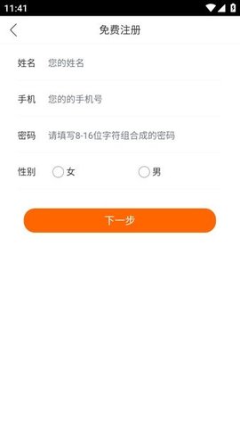 堂堂网家长 1.0.0 安卓版 1