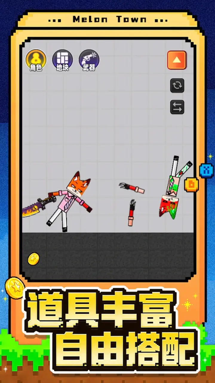 自由世界建造 1.0 安卓版 3