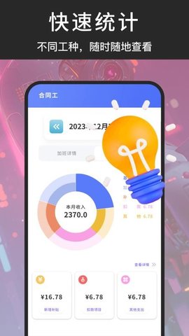 AA记账存钱 1.0.4 安卓版 3
