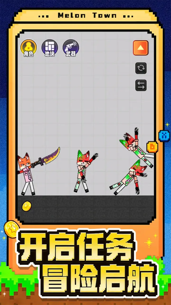 自由世界建造 1.0 安卓版 4