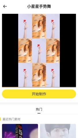 表白视频神器 7.8.3 手机版 3
