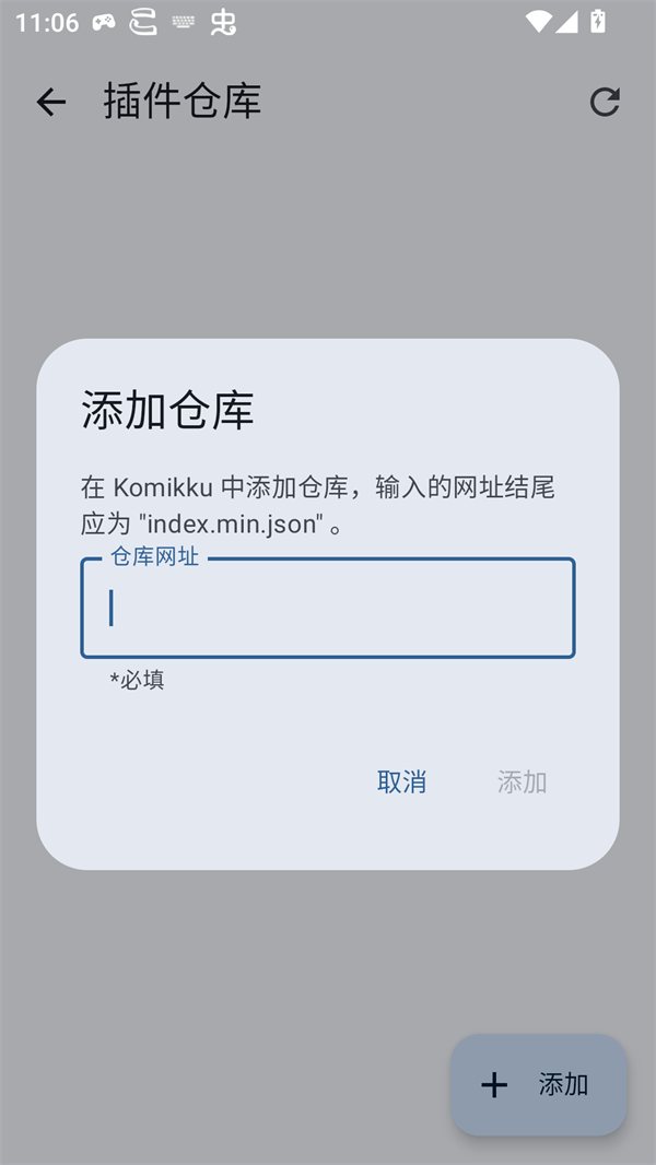 Komikku插件仓库 1.13.5 手机版 1