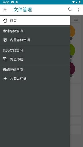 华硕文件管理 2.0.0.397_180123 安卓版 2