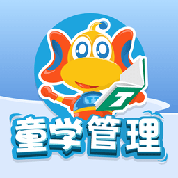 童学管理 2.1.6 安卓版