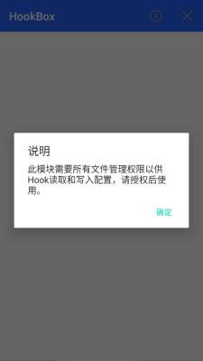 HookBox 4.0 安卓版 1