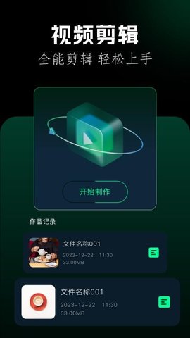 刷圈兔编辑器 8.3.0 安卓版 2