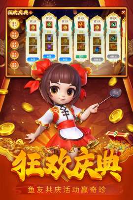 贝贝捕鱼深海版 1.0.20049 手机版 1