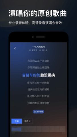 音控原创写词 0.71.4 安卓版 3