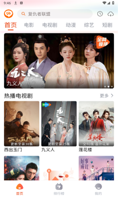 嗨嗨影视 1.0.1 安卓版 1