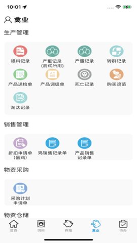 诸友安 1.0.19 手机版 3