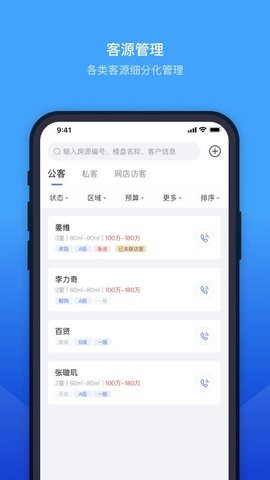 etc门店管理系统 3.9.21 手机版 3