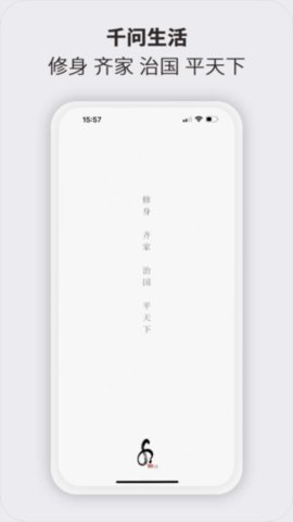 千问生活 0.0.8 安卓版 3