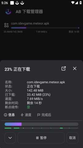 ABDM下载器 1.8.5 安卓版 2