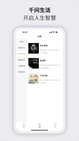 千问生活 0.0.8 安卓版 1
