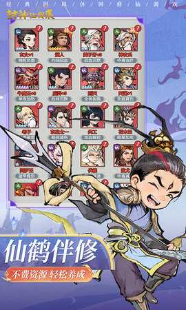 封神让我来 1.0 安卓版 2