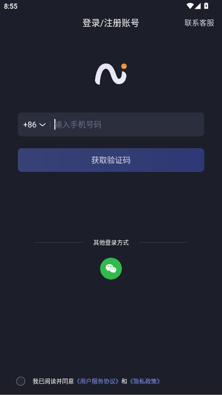 viaim耳机 6.2.4 安卓版 3
