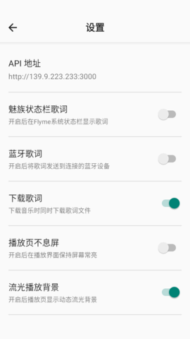 白羊Music 1.1.1 安卓版 2