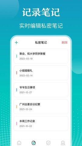 私密Phote文件夹 9.2.4001 安卓版 3