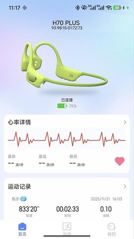 RDBuds 1.0.4 安卓版 1