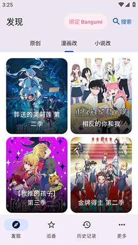 纯纯看番Next 1.0.5 最新版 2