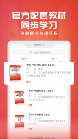 新思网校 1.6.7 安卓版 1