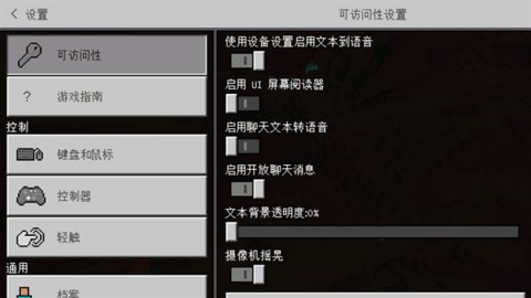 我的世界史前生物 1.16.201.01 安卓版 3