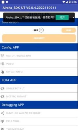 MMIUT洛达 0.0.4.2022110911 安卓版 3