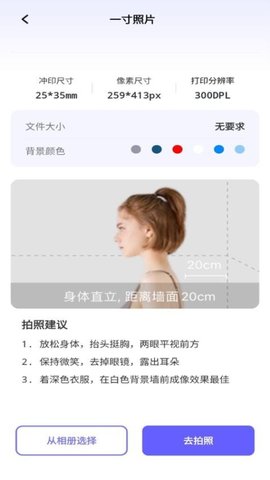 美美证件照 1.0.2 手机版 1