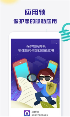 波澜应用锁 1.8.9 安卓版 3