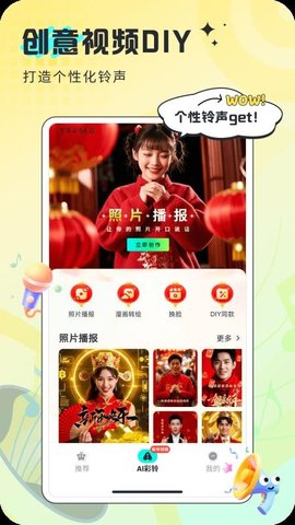 炫酷来电 1.3.7 安卓版 1