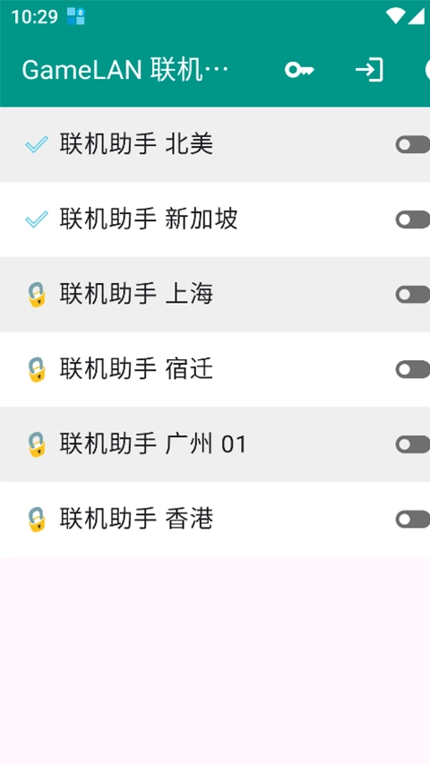 gamelan联机助手 25.6.1 安卓版 3