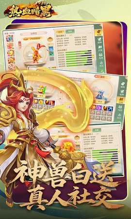 热血暗黑 1.0 安卓版 3