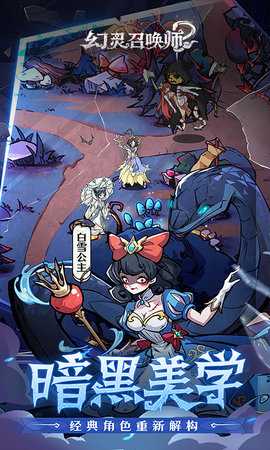 幻灵召唤师0.1折 1.0.107 最新版 1