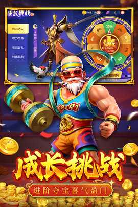 捕鱼大决战小米版本 122.7.291 手机版 3